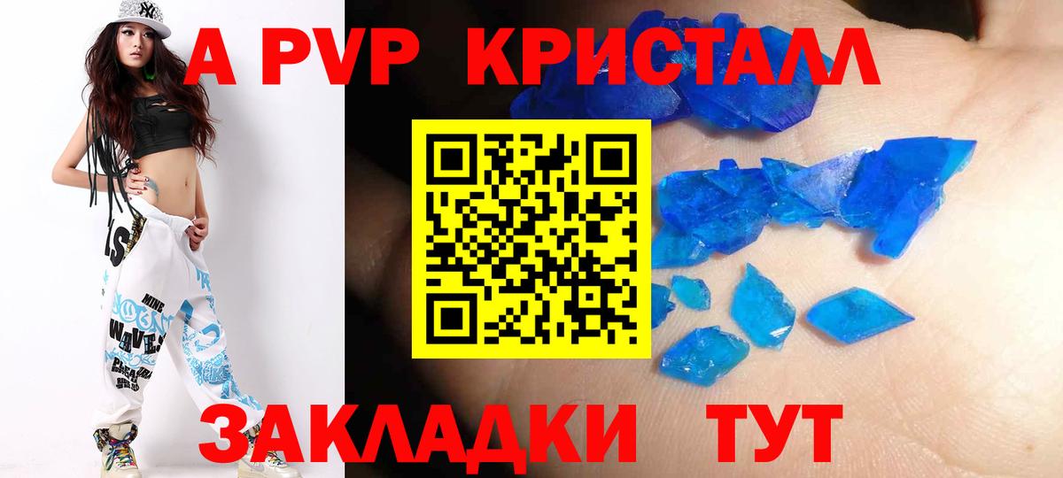 Alfa_PVP кристаллы  А ПВП  Ногинск  Alpha PVP крисы CK  Вход с VPN 