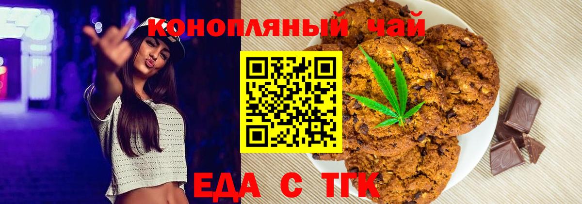 Ногинск  Cannafood конопля  Вход с VPN 