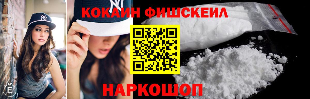 COCAIN Эквадор  Вход с VPN  Кокаин Эквадор  Ногинск 