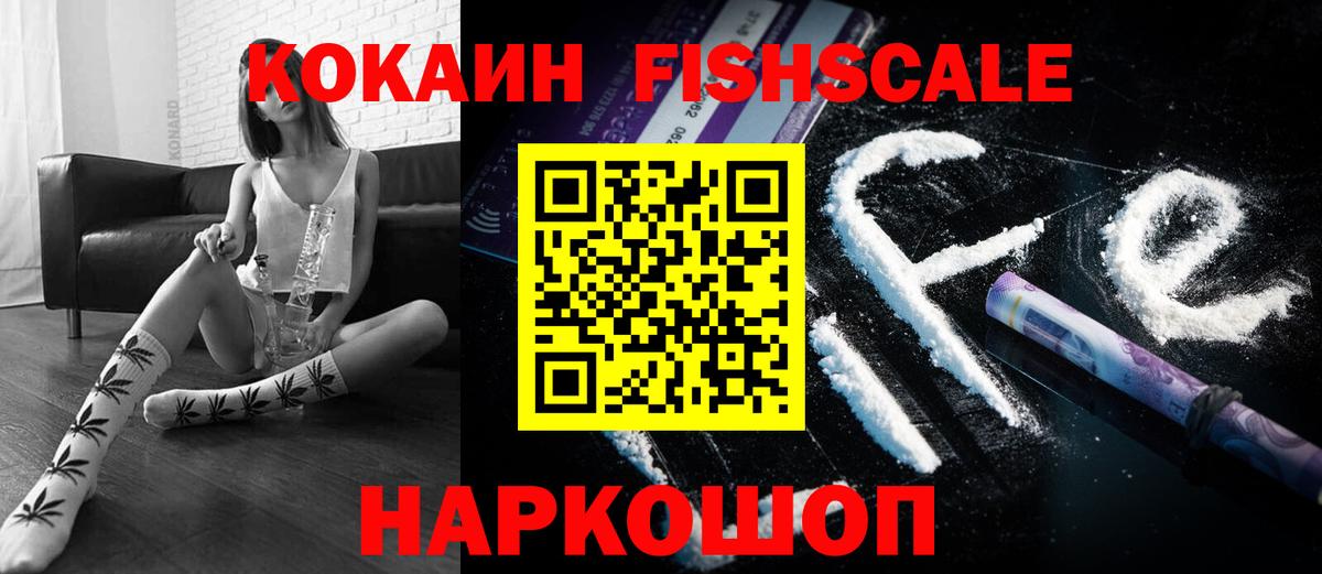 КОКАИН 97% Ногинск