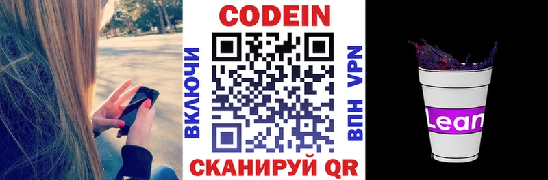 Codein Purple Drank  Ногинск 