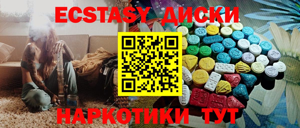 ЭКСТАЗИ  Вход с VPN  ЭКСТАЗИ Punisher  Ногинск  ЭКСТАЗИ TESLA 