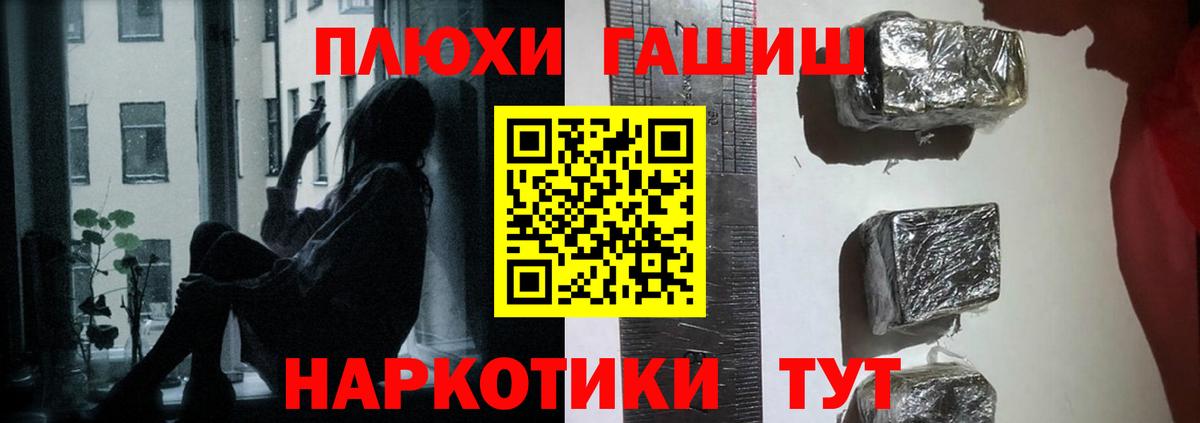 ГАШИШ hashish Ногинск