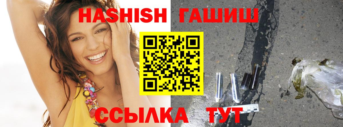 Ногинск  Гашиш Premium  хочу наркоту  Вход с VPN  ГАШИШ 40% ТГК 