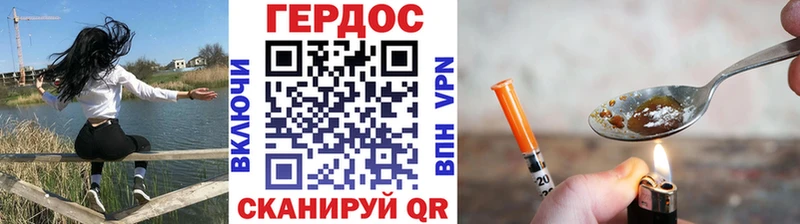 ГЕРОИН хмурый Ногинск