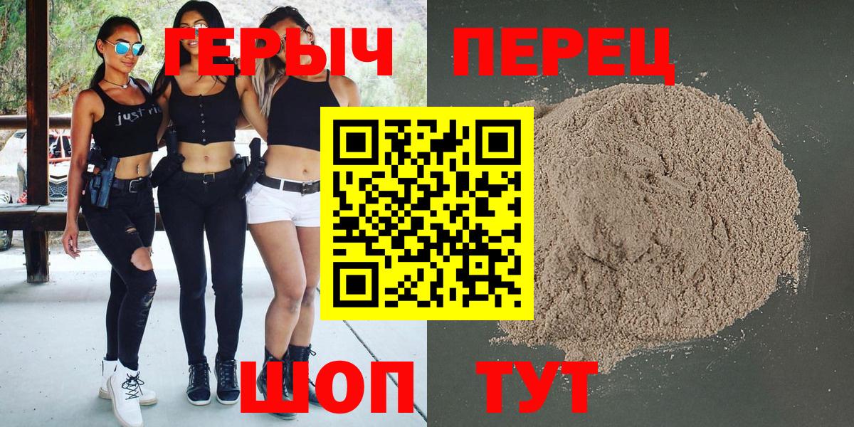 Ногинск  ГЕРОИН герыч  Вход с VPN 