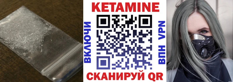 КЕТАМИН VHQ Ногинск
