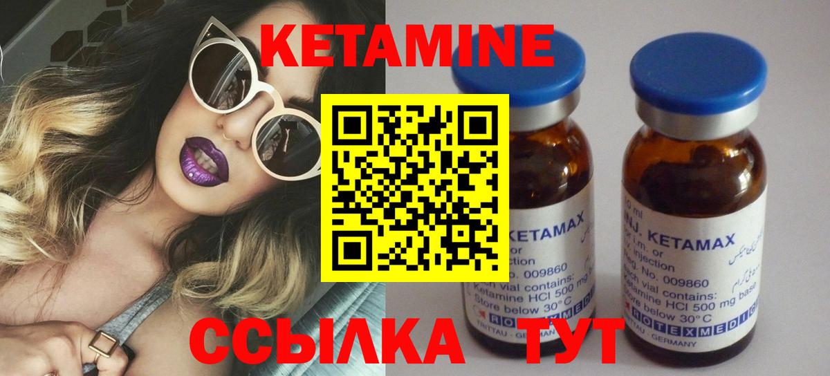 КЕТАМИН VHQ  ОМГ ОМГ сайт  Ногинск  Вход с VPN 