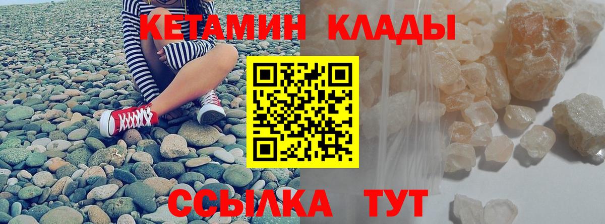 Кетамин ketamine Ногинск