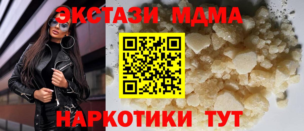 МДМА молли  МДМА Molly  Вход с VPN  MDMA  Ногинск 