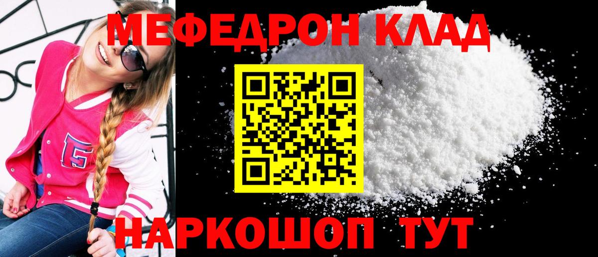 МЕФ мука Ногинск