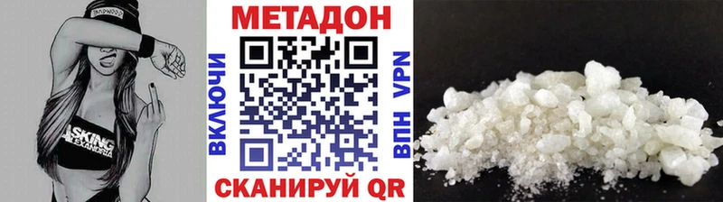МЕТАДОН кристалл  как найти наркотики  Ногинск 