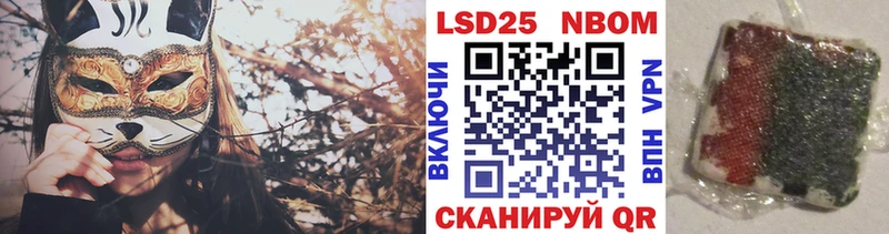 Марки NBOMe 1500мкг  закладка  Ногинск 