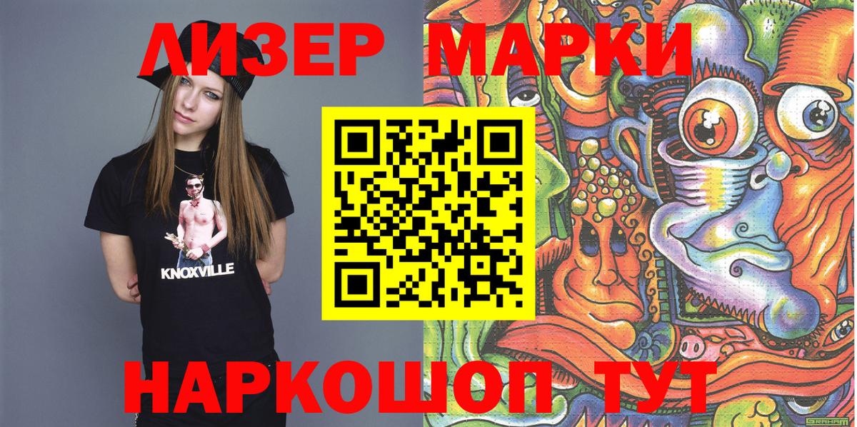 Наркотические марки 1500мкг Ногинск