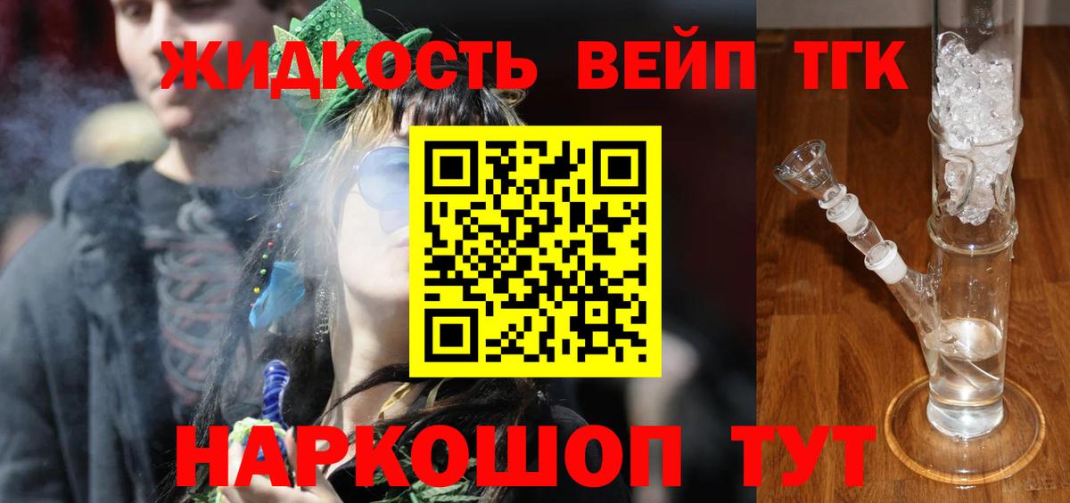 Дистиллят ТГК Wax Ногинск
