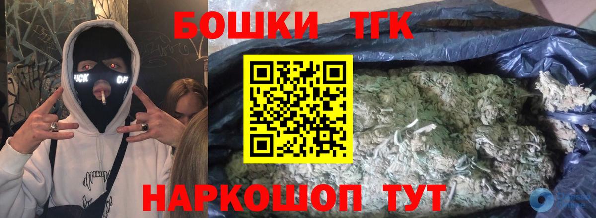 Канабис индика Ногинск